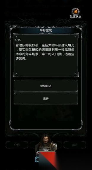 地下城堡2图15古城遗迹在哪