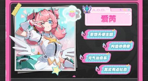 绝区零 爱芮技能机制介绍
