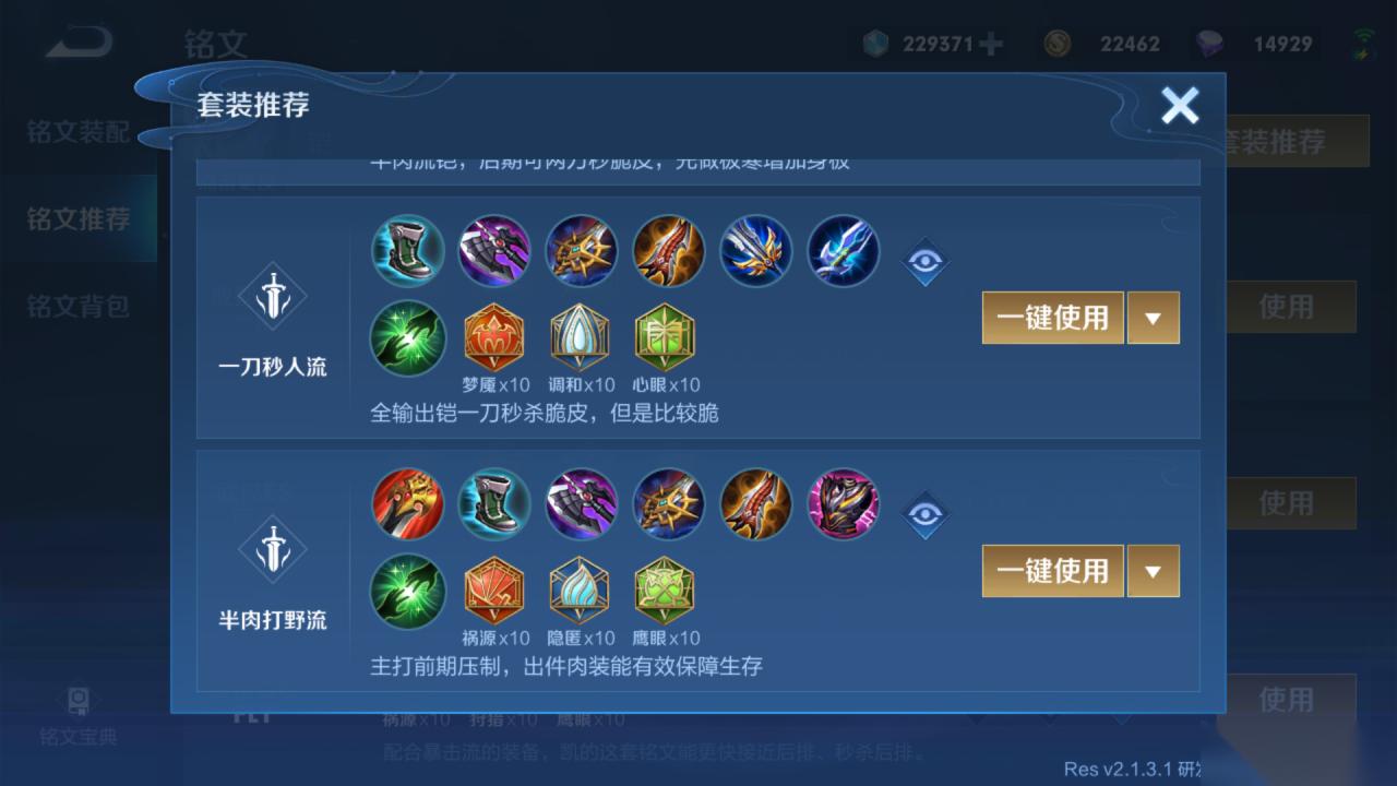 王者荣耀铠鲁班最强出装是什么