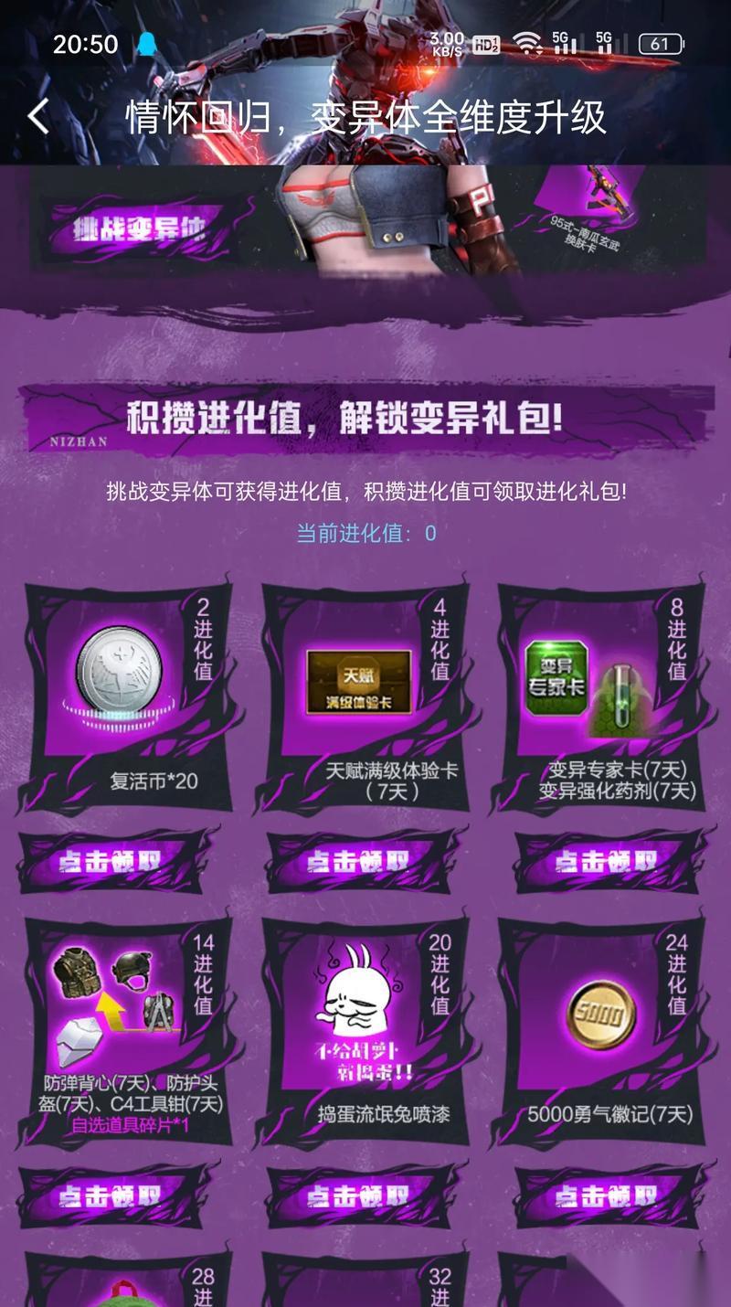 逆战获取执照卡片的途径有什么