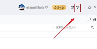 百度网盘如何设置自动锁定时间