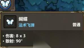 魔法工艺法术基础属性是什么