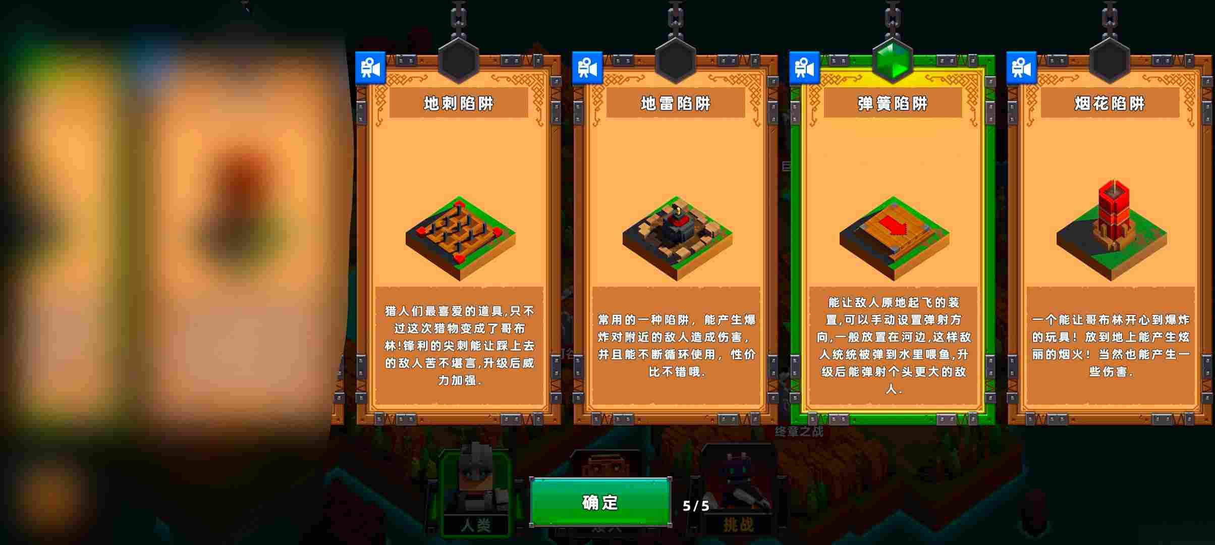 边境军团边境守卫 目前版本 防御塔梯度排行 陷阱 英雄篇