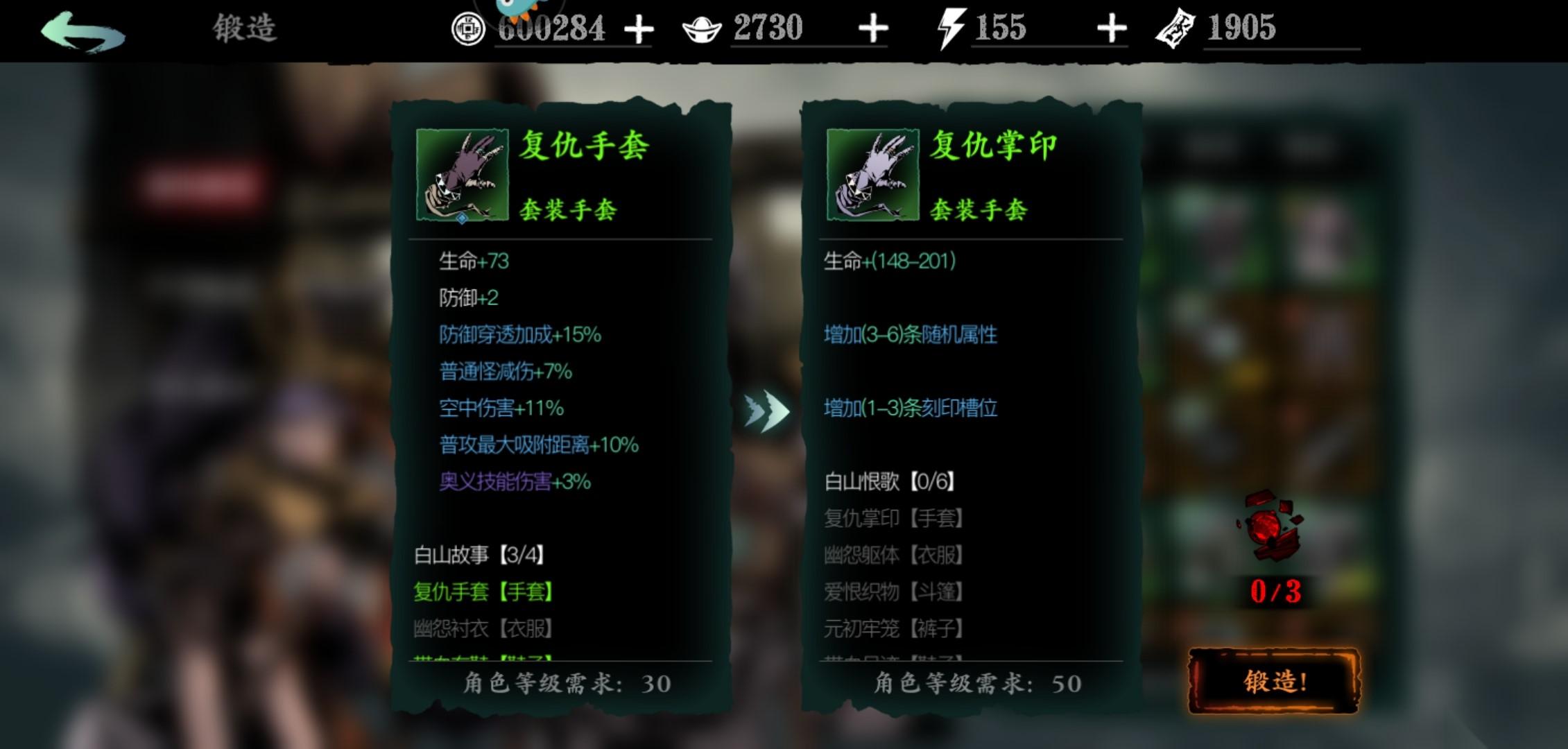 影之刃三魂刷什么装备