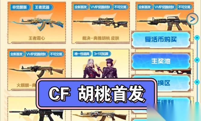 穿越火线裁决武器获取方法是什么 现版本中怎么获取