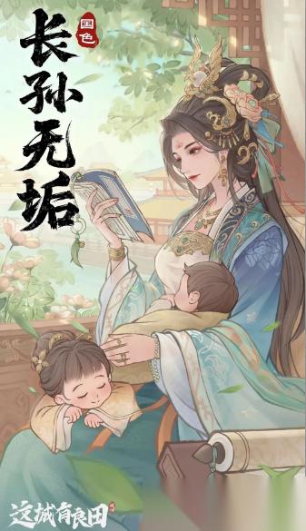 这城有良田官府罪状队阵容搭配攻略