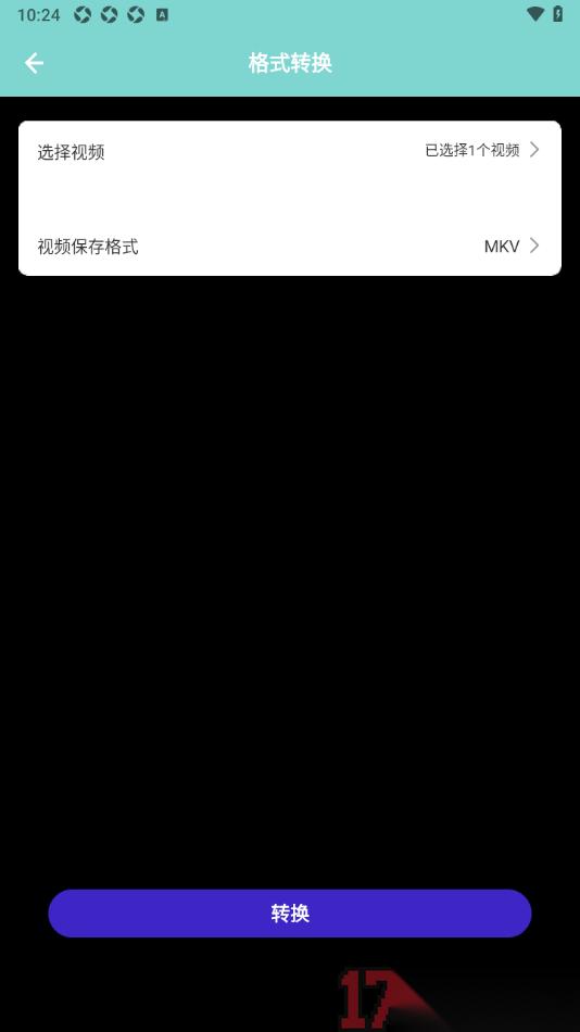 哈趣影视播放器手机版将视频格式转换成mkv的方法
