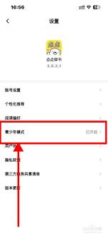 点点穿书app如何开启青少年模式