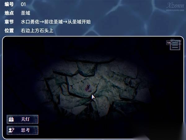 伊势人鱼物语 不良鸟贴纸全收集攻略