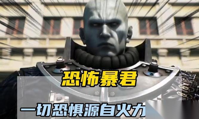 变异暴君在丧尸生化危机中怎么击败 击败变异暴君的策略是什么