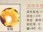 模拟江湖英熊来也获取方法分享