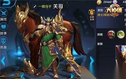 王者荣耀关羽铭文搭配指南 以生存能力为主