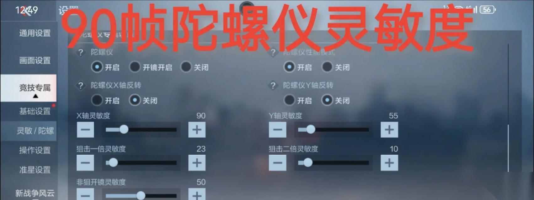 穿越火线阻尼狙的精准射击技巧是什么