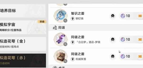 崩坏星穹铁道节目效果成就怎么达成 节目效果成就达成条件