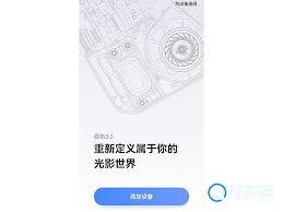 极米app连接设备位置在哪