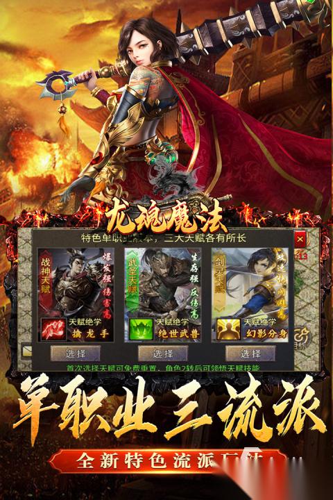 龙魂魔法下载地址分享 龙魂魔法最新版下载链接一览