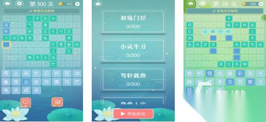 有趣的成语接龙游戏闯关下载 好玩的成语游戏盘点2026
