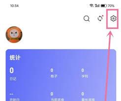 反思日记app如何设置编辑器为启动页