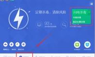 电脑管家怎么查杀病毒