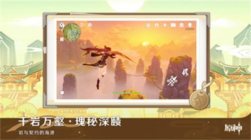 原神长绳系月怎么获得