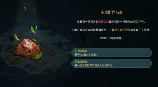 杀戮尖塔2 一周目事件汇总