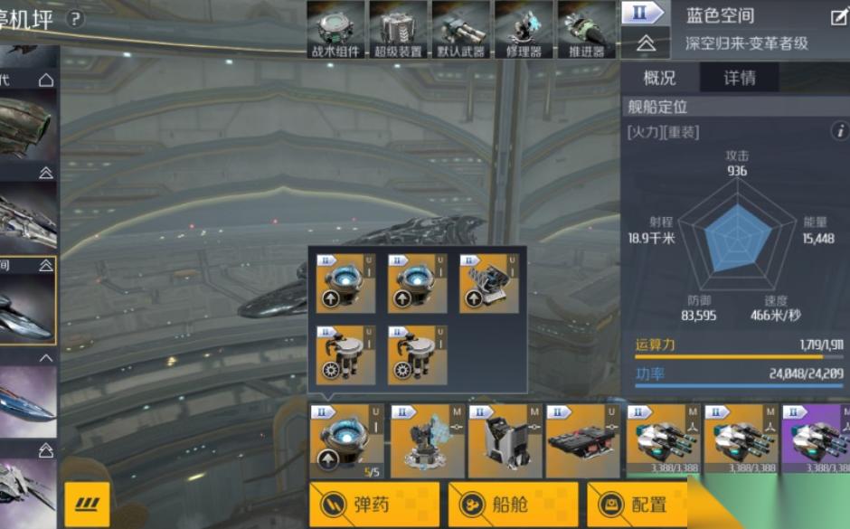 第二银河变革者级怎么样