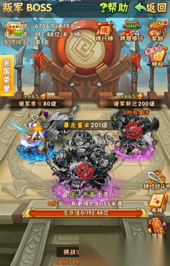 少年三国志叛军蜀国怎么毕业