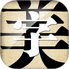 字体美化大师如何更换字体