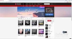 网易云音乐网页版如何登录官网