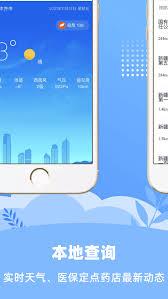 新疆好地方app如何进行实名认证