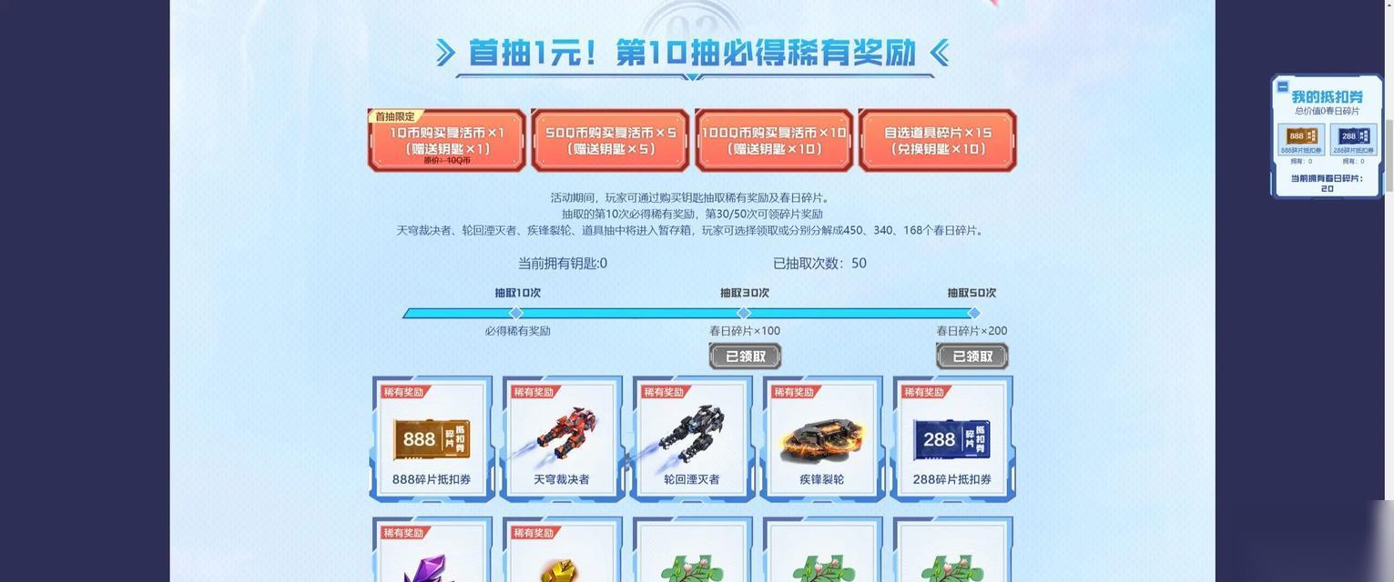 逆战守护者的获取途径是什么 有什么特殊用途