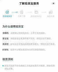 咸鱼验货担保服务有哪些优势