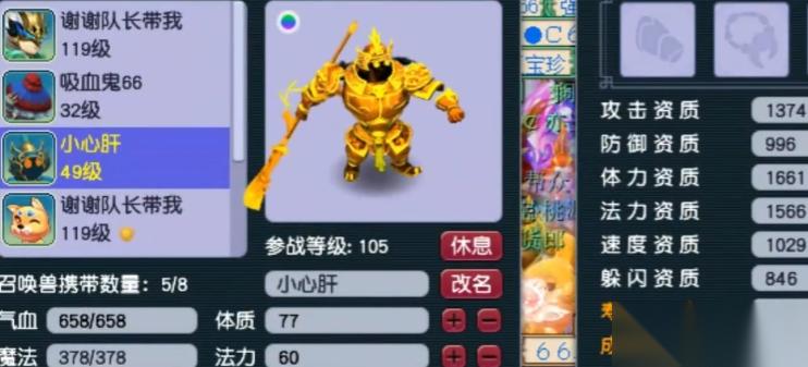 梦幻西游五开75带什么宝宝