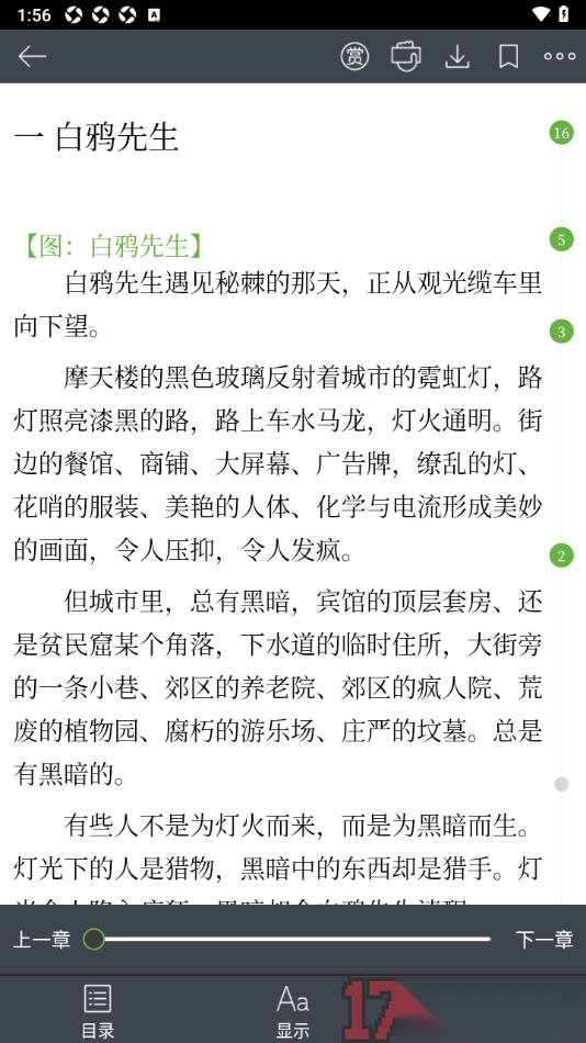 欢乐书客手机版设置更改阅读页字体为宋体的方法