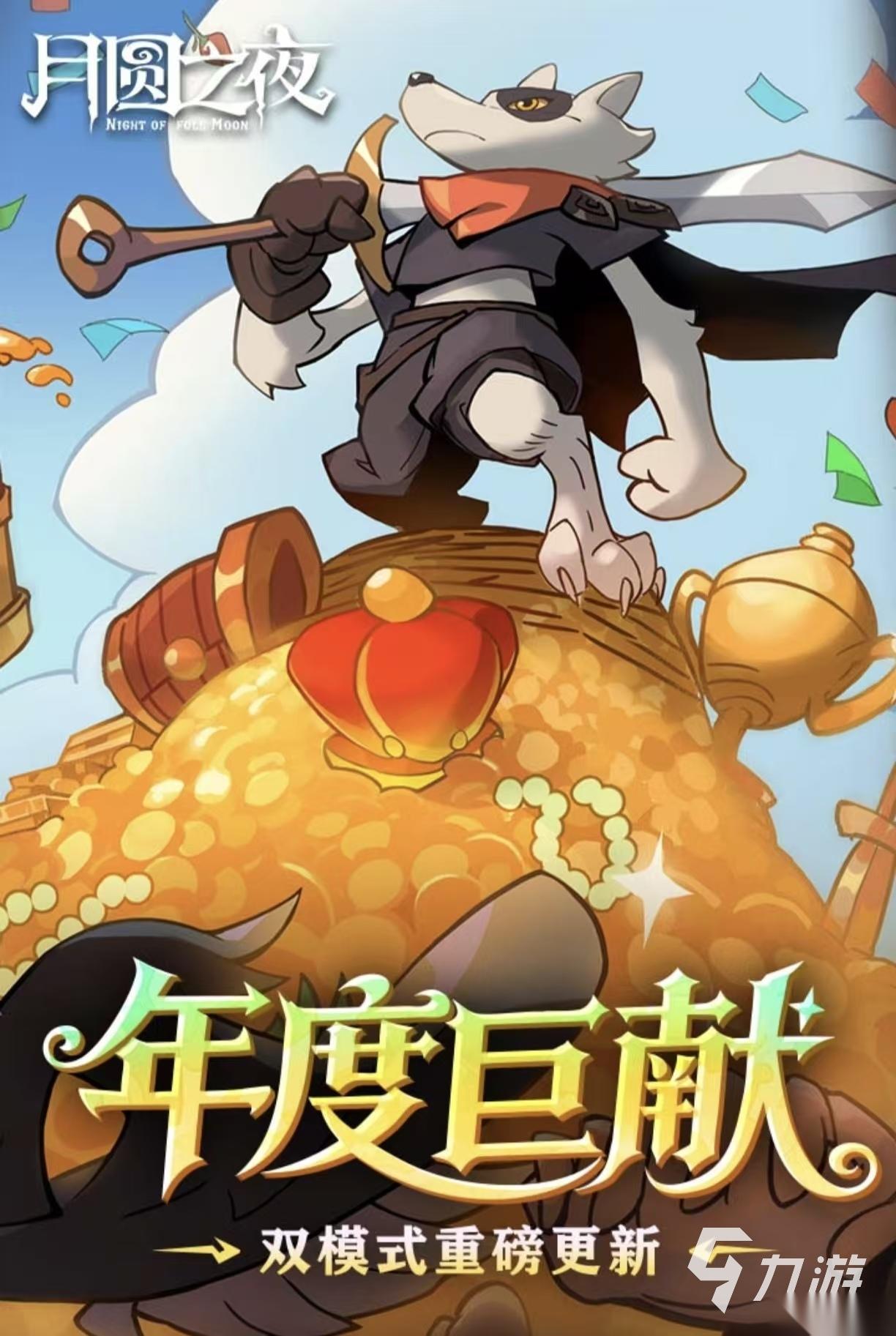 必玩的卡牌肉鸽游戏都有哪些推荐 热门的卡牌肉鸽手游大全2026