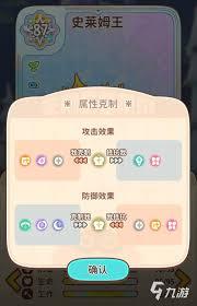 闪耀吧噜咪史莱姆王好玩吗