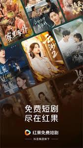 如何下载红果免费短剧官方版