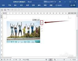 Word怎么在文档里插入占位符