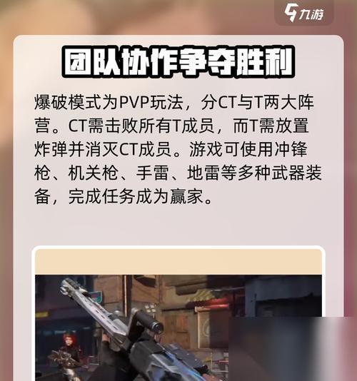 旧版逆战爆破模式玩法指南是什么
