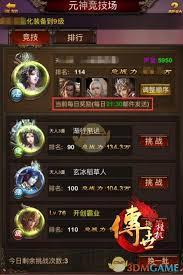 传世挂机元神如何进阶
