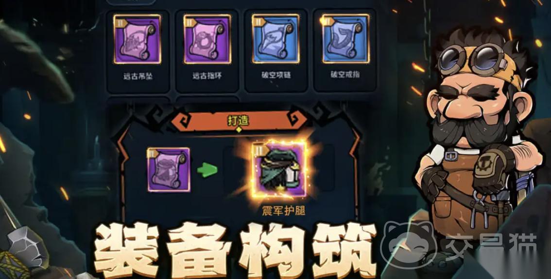 佣兵小镇账号交易app怎么选择 佣兵小镇账号交易软件分享