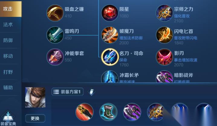 王者荣耀赵云的出装铭文怎么出