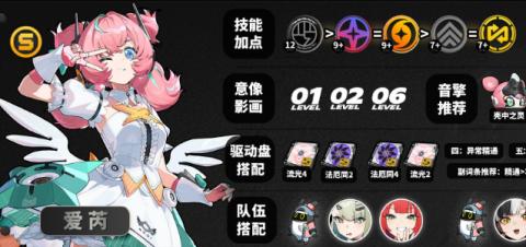 绝区零爱芮值得抽吗 绝区零爱芮培养攻略