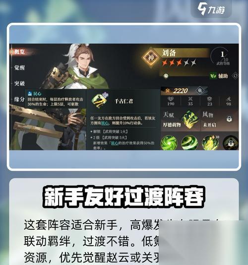 策略战游戏中怎么搭建高效的三国志幻想大陆后排输出阵容 战略与协作