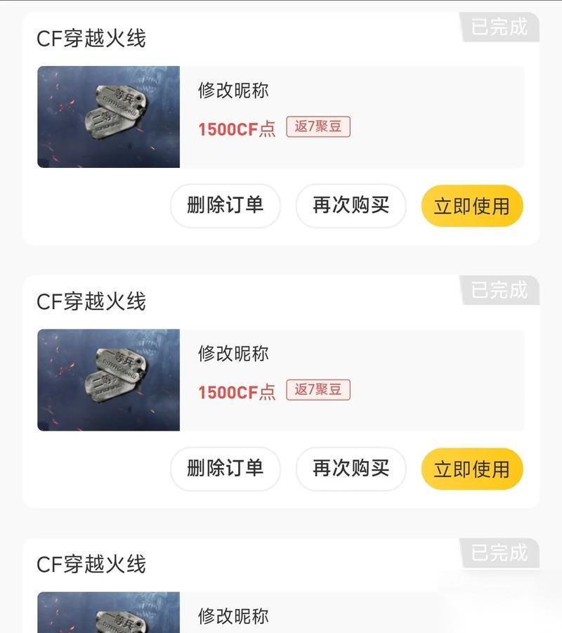 穿越火线id推荐符号输入方法是什么