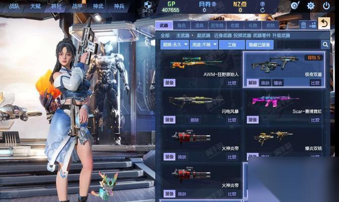 逆战离子分支皮肤获取途径是什么