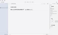 WonderPen怎么自动备份
