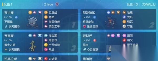 宝可梦朱紫弃世猴的最佳技能搭配选择 破解弃世猴技能迷局
