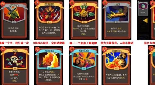 杀戮尖塔2 战士卡牌强度排名