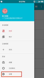 果仁相册app如何使用